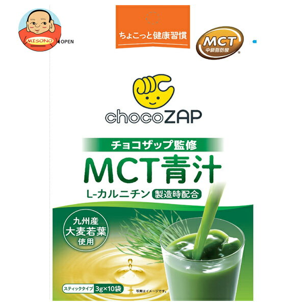 新日配薬品 チョコザップ監修 MCT青汁 3g×10包×20個入｜ 送料無料 嗜好品 野菜 青汁 粉末 チョコザップ MCT
