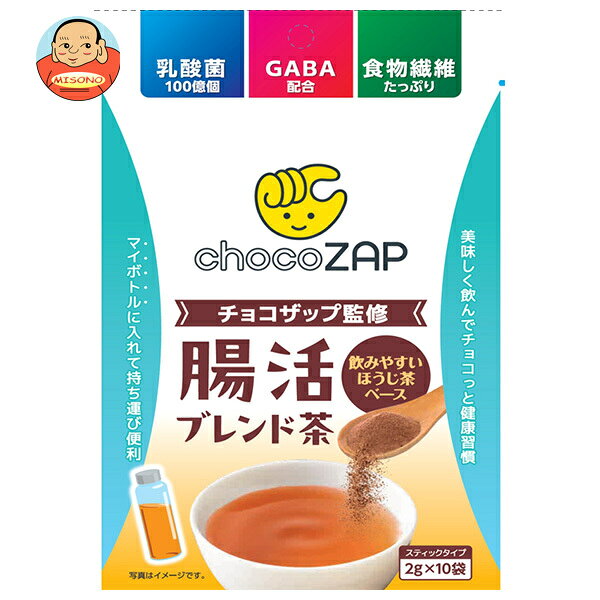 新日配薬品 チョコザップ監修 腸活ブレンド茶 2g×10包×20個入｜ 送料無料 嗜好品 スティックタイプ 腸活 お茶 チョコザップ