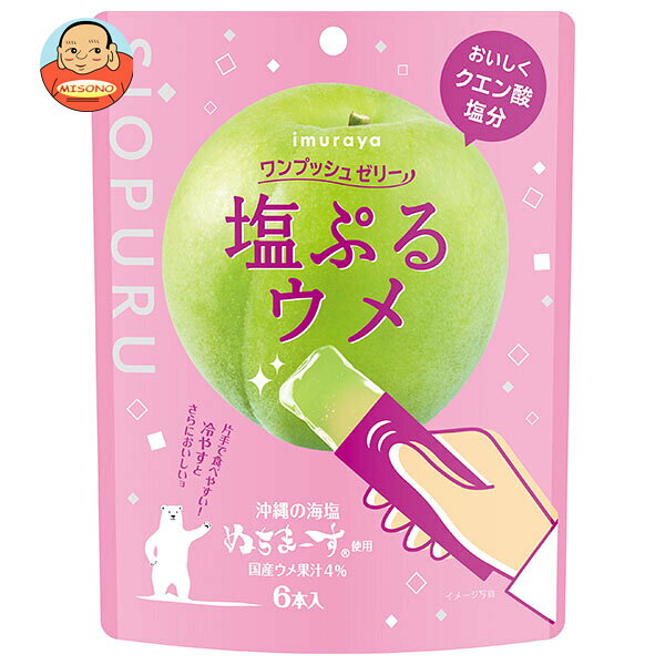 井村屋 ワンプッシュゼリー 塩ぷる ウメ 90g(15g×6本)×16袋入｜ 送料無料 お菓子 おやつ ゼリー 梅 うめ