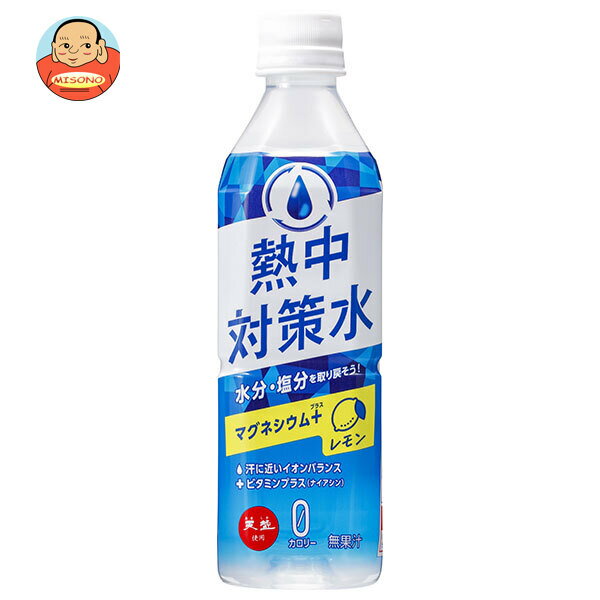 赤穂化成 熱中対策水 レモン味K 500mlペットボトル×24本入｜ 送料無料 熱中症対策 スポーツ 水分補給 塩分 レモン
