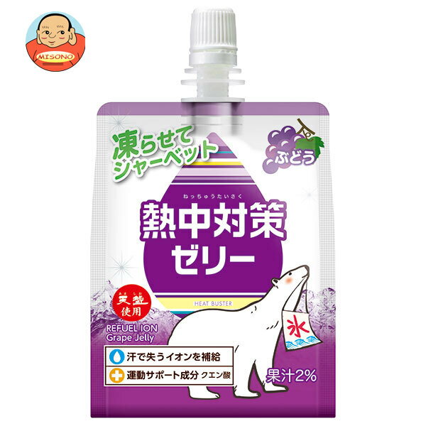 赤穂化成 熱中対策ゼリー ぶどう味 150gパウチ×24本入｜ 送料無料 熱中症対策 ゼリー ゼリー飲料 塩分