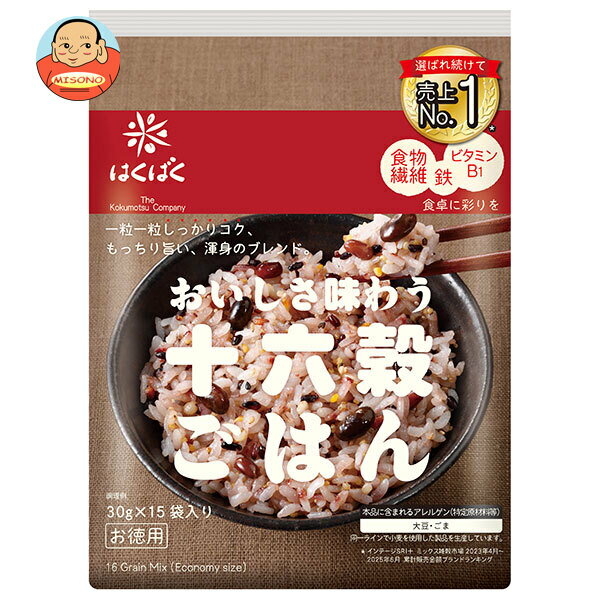 はくばく 十六穀ごはん お徳用 30g×15袋×6袋入×(2ケース)｜ 送料無料 雑穀米 ご飯 ごはん 十六穀米 穀物 米 栄養 炊飯用