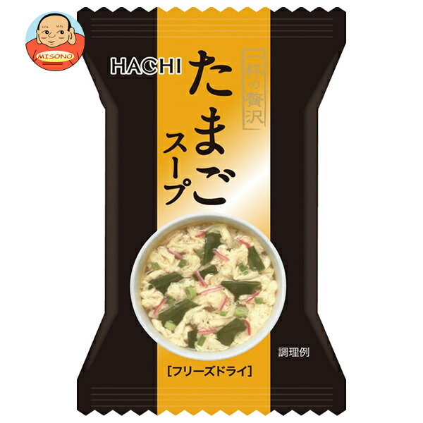 [ポイント5倍！3/26(木)1時59分まで全品対象エントリー&購入]ハチ食品 一杯の贅沢 たまごスープ 10食×2個入×(2ケース)｜ 送料無料 スープ フリーズドライ インスタント 即席