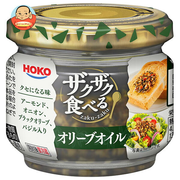 【賞味期限2026.04.30かそれ以降】宝幸 ザクザク食べる オリーブオイル 80g瓶×12本入｜ 送料無料 オリーブオイル 調味料 食用油 ビン 具入り