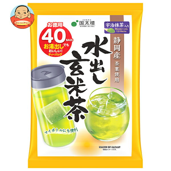 Rakuten - [ポイント5倍！4/17(金)9時59分まで全品対象エントリー&購入]国太楼 宇治抹茶入り水出し玄米茶ティーバッグ40P 140g(40p)×12袋入｜ 送料無料 茶 お茶 玄米茶 ティーバッグ