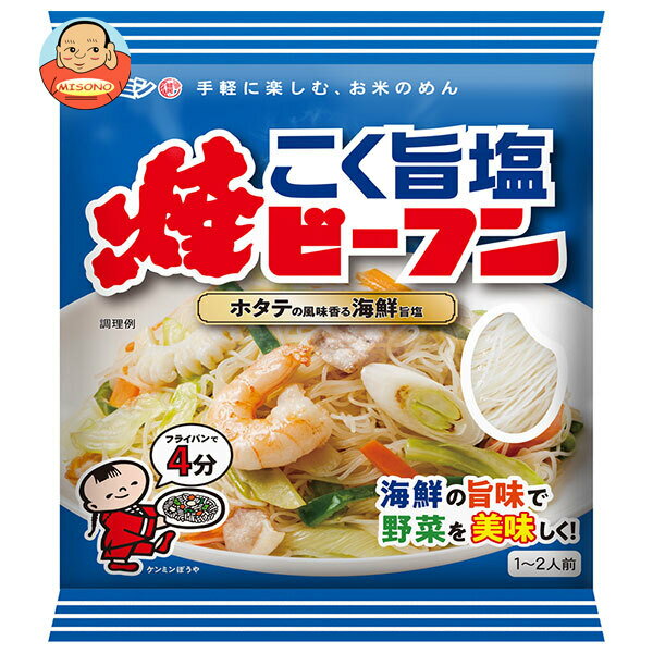 ケンミン ケンミン こく旨塩 焼ビーフン 70g×30袋入｜ 送料無料 一般食品 ノンフライ麺 調味料 即席 焼きビーフン 鶏ガラ 塩味