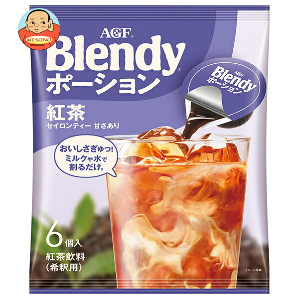 乐天商城 - [ポイント5倍！4/17(金)9時59分まで全品対象エントリー&購入]AGF ブレンディ ポーション 紅茶 (18g×6個)×12袋入×(2ケース)｜ 送料無料 Blendy ポーション 紅茶 アイスティー