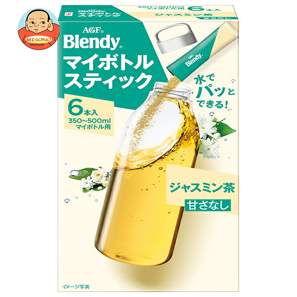 AGF ブレンディ マイボトルスティッ�