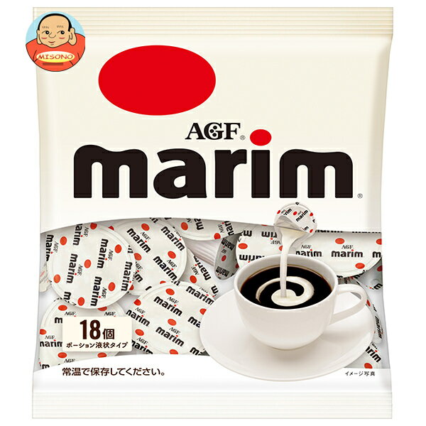 AGF マリーム ポーション (4.5ml×18個)×20袋入｜ 送料無料 ミルク フレッシュ marim コーヒー 珈琲 嗜好品
