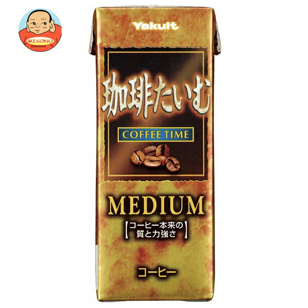 Sweetened - ヤクルト 珈琲たいむ ミディアム 200ml紙パック×24本入×(2ケース)｜ 送料無料 珈琲 ミルク