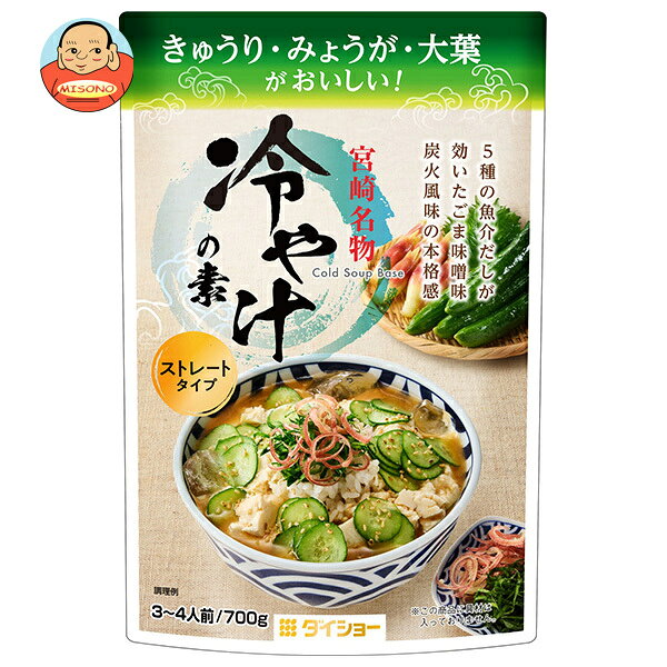 [ポイント5倍！3/11(水)1時59分まで全品対象エントリー&購入]ダイショー 野菜がおいしい! 冷や汁の素 700g×10個入｜ 送料無料 調味料 つゆ 料理の素 スープ