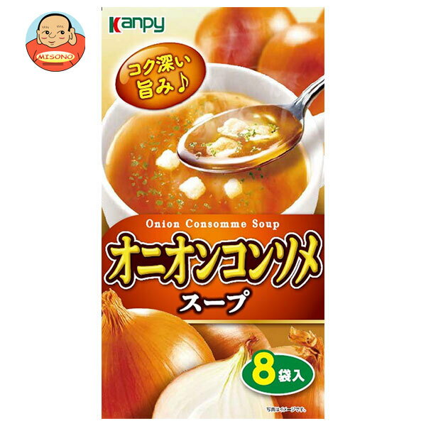 カンピー オニオンコンソメスープ 8袋入×20箱入×(2ケース)｜ 送料無料 インスタント スープ オニオンスープ コンソメスープ