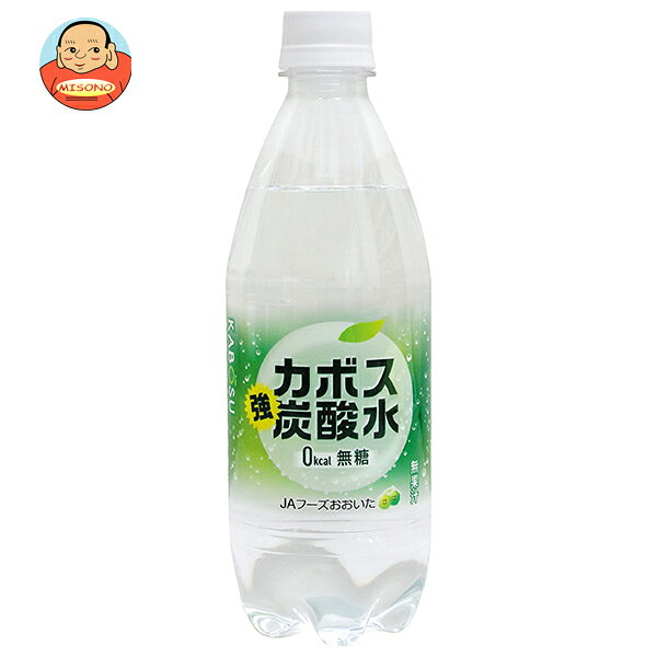 JAフーズ大分 かぼす強炭酸水 500mlペットボトル×24本入×(2ケース)｜ 送料無料 炭酸飲料 PET カボス 大分
