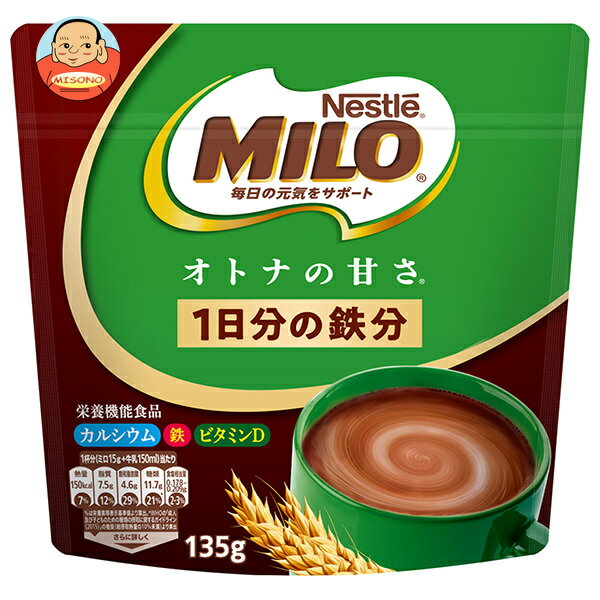 ネスレ日本 ネスレ ミロ オトナの甘さ 135g袋×12袋入｜ 送料無料 栄養機能食品 カルシウム 鉄分 栄養 大人