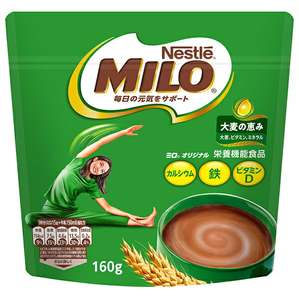 ネスレ日本 ネスレ ミロ オリジナル 160g...の紹介画像2