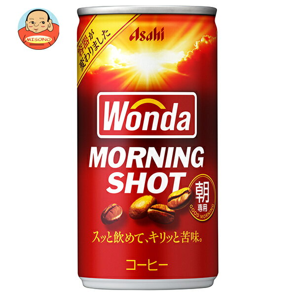 Sweetened - アサヒ飲料 WONDA(ワンダ) モーニングショット 185g缶×30本入｜ 送料無料 缶コーヒー コーヒー 珈琲 ワンダ