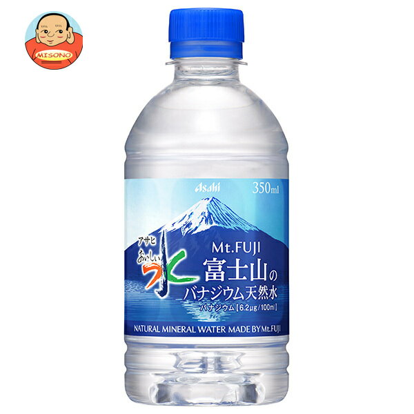 アサヒ飲料 おいしい�