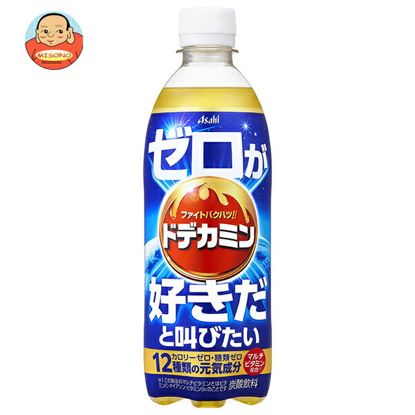 アサヒ飲料 ドデカミンのゼロが好きだと叫びたい 500mlペットボトル×24本入×(2ケース)｜ 送料無料 炭酸飲料 栄養 エナジー飲料 ビタミン