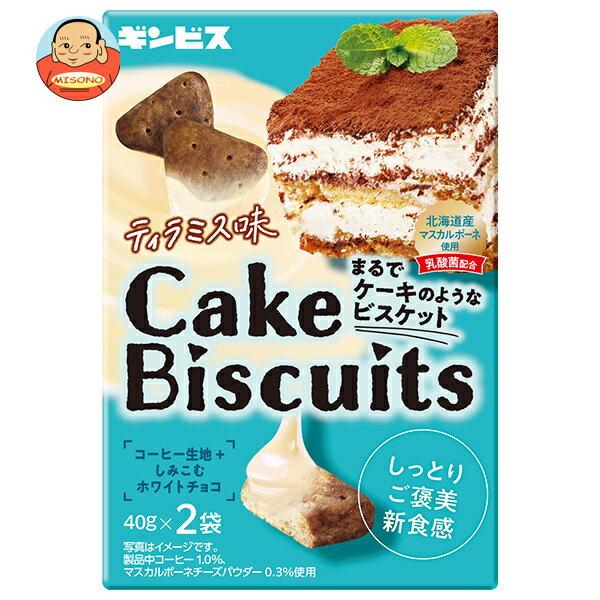 乐天商城 - ギンビス まるでケーキのようなケーキビスケット ティラミス味 80g×5袋入×(2ケース)｜ 送料無料 ビスケット 箱 ティラミス