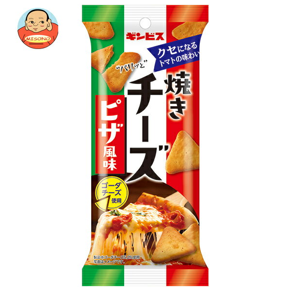 ギンビス 焼きチーズ ピザ風味 38g×10袋入｜ 送料無料 お菓子 ビスケット おつまみ おやつ