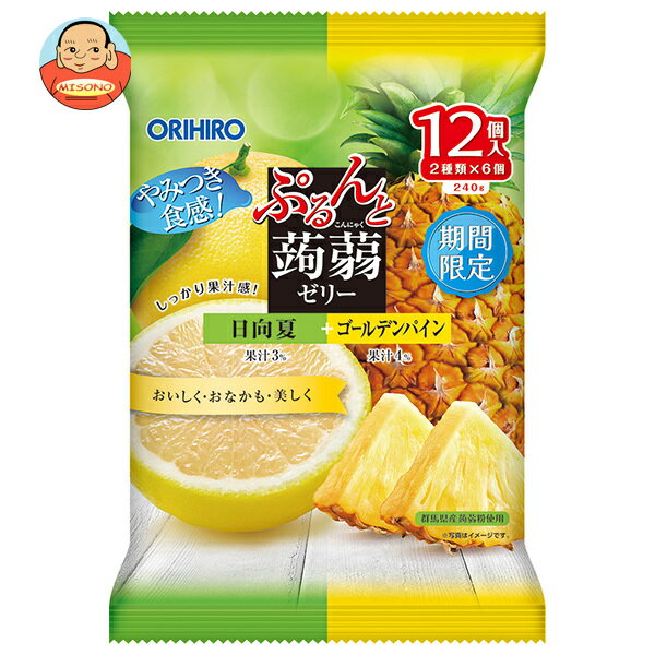 [ポイント5倍！3/26(木)1時59分まで全品対象エントリー&購入]オリヒロ ぷるんと蒟蒻ゼリー 日向夏+ゴールデンパイン (20gパウチ×12個)×12袋入×(2ケース)｜ 送料無料 こんにゃくゼリー ダイエット デザート