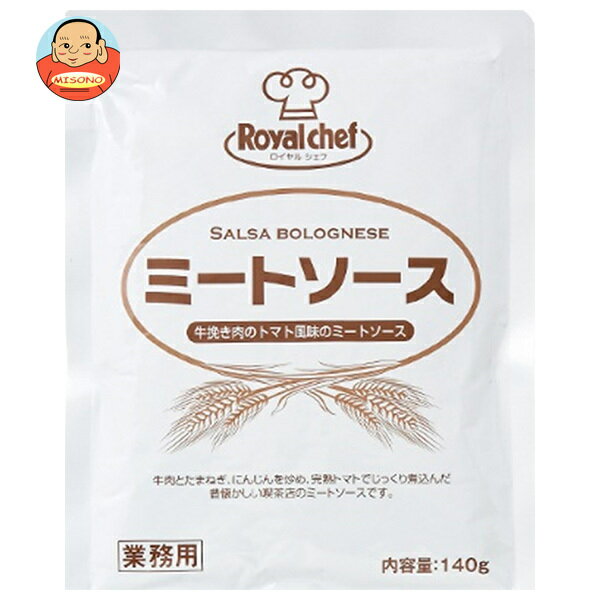 [ポイント5倍！3/26(木)1時59分まで全品対象エントリー&購入]ロイヤルシェフ ミートソース 140g×5袋入×(2ケース)｜ 送料無料 ロイヤルシェフ パスタソース