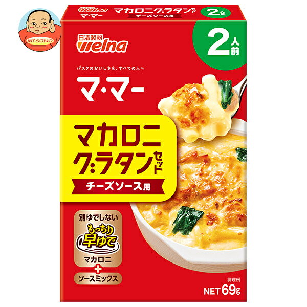 [ポイント5倍！2/23(月)1時59分まで全品対象エントリー&購入]日清製粉ウェルナ マ・マー マカロニグラ..