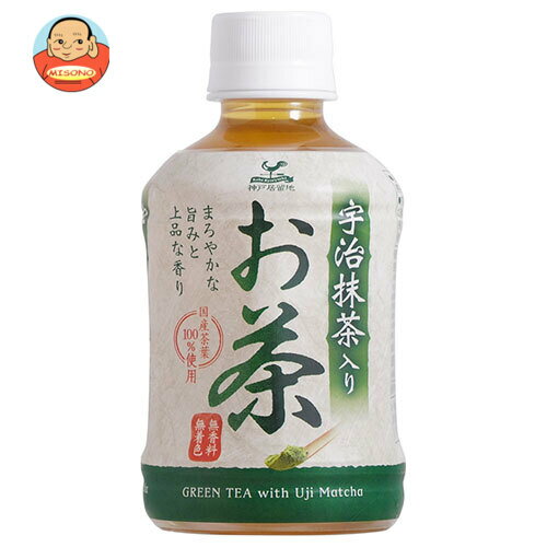 Rakuten - 富永貿易 神戸居留地 宇治抹茶入りお茶 280mlPET×24本入×(2ケース)｜ 送料無料 茶飲料 煎茶 宇治抹茶 国産茶葉100%使用 PET