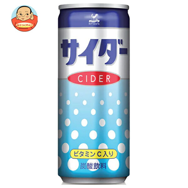 Rakuten - 富永貿易 神戸居留地 サイダー 250ml缶×30本入×(2ケース)｜ 送料無料 サイダー 缶 炭酸