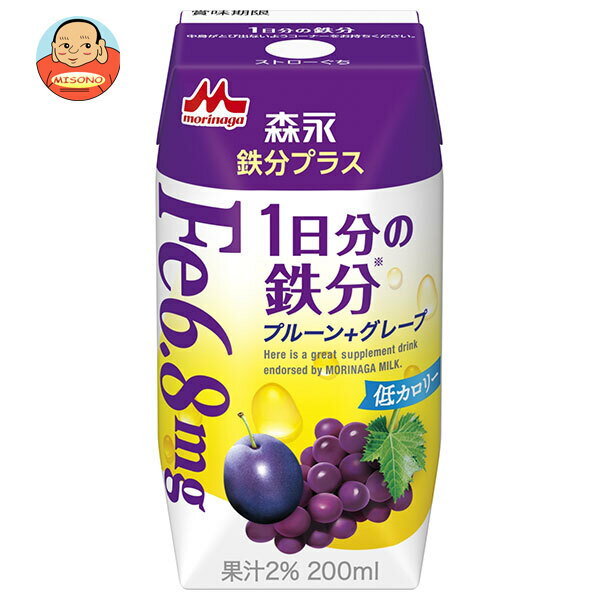 Prune - [ポイント5倍！5/16(土)1時59分まで全品対象エントリー&購入]森永乳業 鉄分プラス 1日分の鉄分(プリズマ容器) 200ml紙パック×24本入｜ 送料無料 鉄分 プルーン グレープ ぶどう ブドウ 果汁