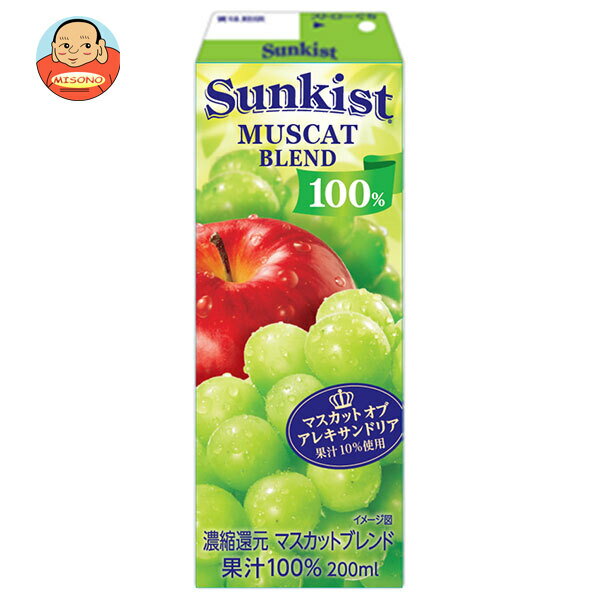 Rakuten - 森永乳業 サンキスト 100%マスカットブレンド 200ml紙パック×24本入｜ 送料無料 100％ 果汁 ジュース 紙パック マスカット