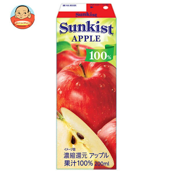 ポイント5倍！5/16(土)1時59分まで全品対象エントリー 購入 森永乳業 サンキスト 100 アップル 200ml紙パック×24本入｜ 送料無料 りんごジュース 100％ 果汁 ジュース 紙パック アップル リンゴ