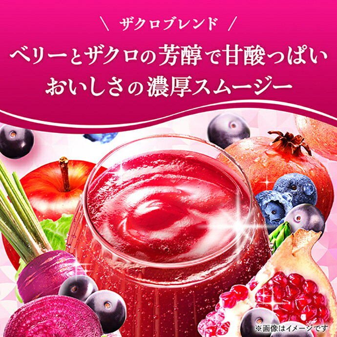 飲料 食品専門店 味園サポートのカゴメ 野菜生活100 Smoothie(スムージー) アサイー&ベリーmix 330ml紙パック×12本入×(2ケース)｜ 送料無料 スムージー ミックスジュース 柘榴｜アングル2
