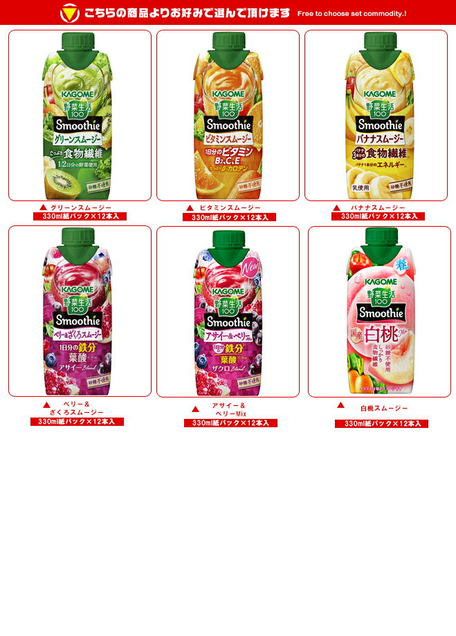 ������ �������100 Smoothie(���ࡼ����) ���٤�2���������å� 330ml��ѥå���24(12��2)�����ä��ɤ� ��ڥ��塼�� ���꡼�󥹥ࡼ���� �Хʥ� �ӥ��ߥ� ����� ������ Ȣ�㤤 �ޤȤ��㤤 ������