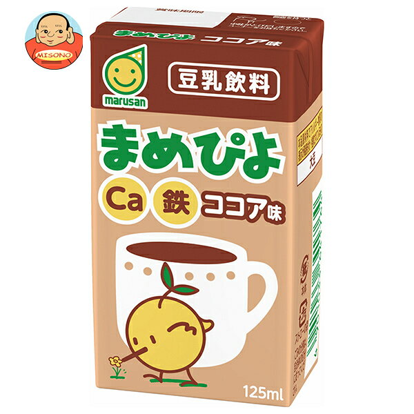 [ポイント5倍！3/11(水)1時59分まで全品対象エントリー&購入]マルサンアイ まめぴよ ココア味 125ml紙パック×24本入｜ 送料無料 豆乳飲料 ココア味 紙パック