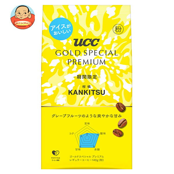 UCC GOLD SPECIAL PREMIUM 柑橘 SAP 140g×12(6×2)個入｜ 送料無料 ucc 嗜好品 コーヒー ドリップコーヒー 珈琲