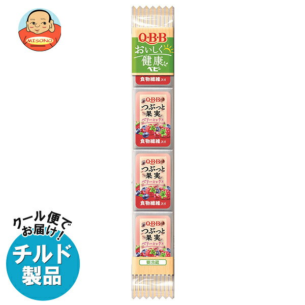 QBB おいしく健康ベビー シャキッと果実 ベリーミックス 54g(4個)×25個入 チルド 冷蔵品｜ 送料無料 チルド 乳製品 チーズ ベリー 個包装