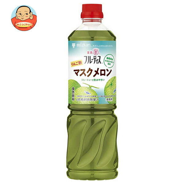 ミツカン 業務用 フルーティス りんご酢 マスクメロン 1000mlペットボトル×8本入｜ 送料無料 MIZKAN りんご酢飲料 食酢 PET 希釈用
