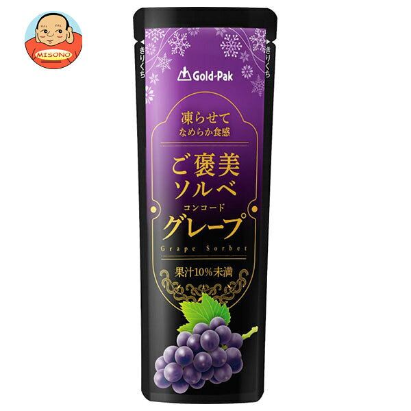 [ポイント5倍！3/26(木)1時59分まで全品対象エントリー&購入]ゴールドパック ご褒美ソルベ グレープ 80gパウチ×20個入×(2ケース)｜ 送料無料 グレープ 清涼飲料水 ソルベ ジュレ