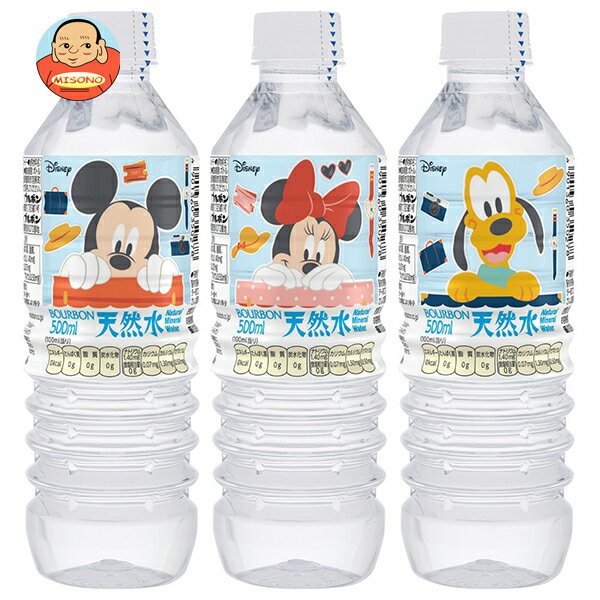 ブルボン ディズニー 天然水 500mlペットボトル×24本入｜ 送料無料 ディズニー キャラクター 水
