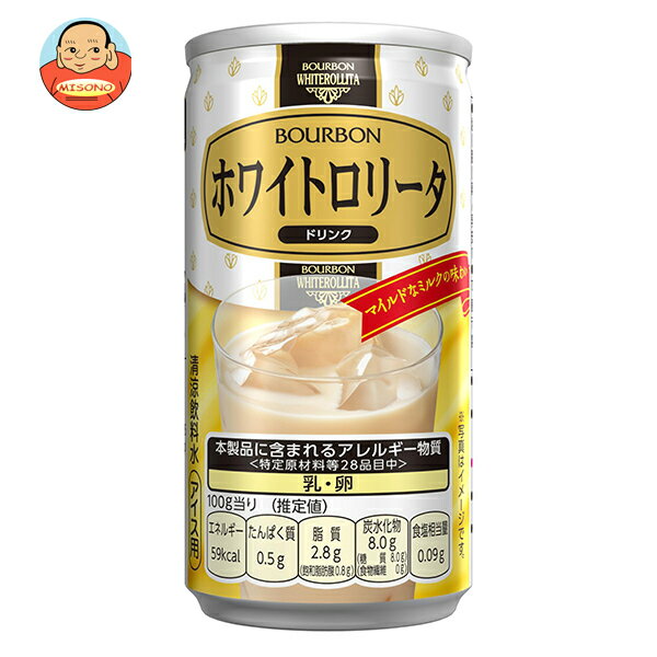 [ポイント5倍！3/26(木)1時59分まで全品対象エントリー&購入]ブルボン ホワイトロリータ ドリンク 180g缶×30本入｜ 送料無料 お菓子 ドリンク デザート おやつ 缶 アイス用