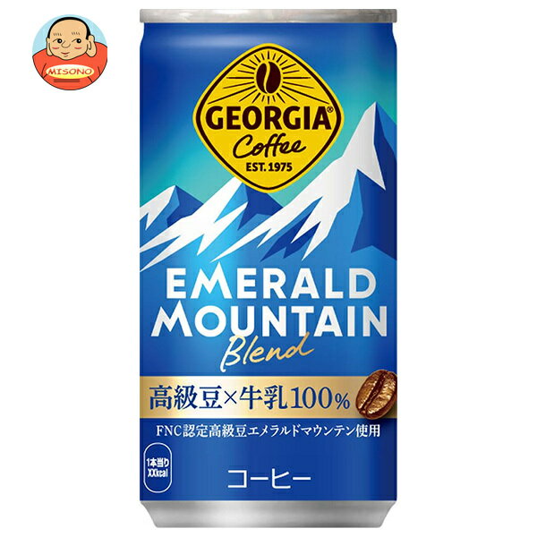 [ポイント5倍！4/10(金)1時59分まで全品対象エントリー&購入]コカコーラ ジョージア エメラルドマウンテンブレンド 185g缶×30本入｜ 送料無料 珈琲 コーヒー 缶コーヒー エメマン
