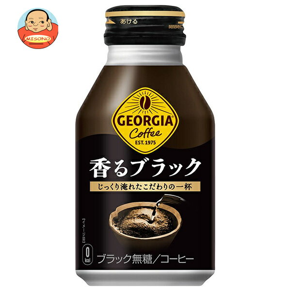 Sugar-Free - コカコーラ ジョージア 香るブラック 260mlボトル缶×24本入｜ 送料無料 コーヒー 珈琲 無糖コーヒー ジョージア ブラック