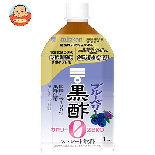 [ポイント5倍！6/11(木)1時59分まで全品対象エントリー&購入]ミツカン ブルーベリー黒酢 カロリーゼロ 機能性表示食品 1000mlペットボトル×6本入×(2ケース)｜ 送料無料 飲む酢 飲むお酢 黒酢 ミツカン酢 酢 ドリンク
