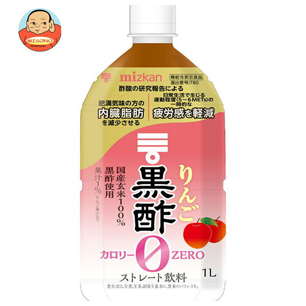 樂天商城 - [ポイント5倍！6/11(木)1時59分まで全品対象エントリー&購入]ミツカン りんご黒酢 カロリーゼロ【機能性表示食品】 1000mlペットボトル×6本入｜ 送料無料 飲む酢 飲むお酢 りんご酢 ミツカン酢 酢 ドリンク