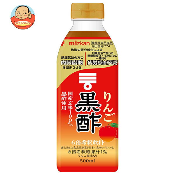 ミツカン りんご黒酢 【機能性表示食品】 500mlペットボトル×6本入｜ 送料無料 黒酢 飲む酢 りんご酢 リンゴ酢 6本 MIZKAN 健康酢 酢飲料 お酢