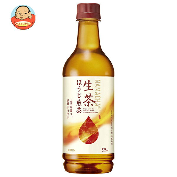 キリン 生茶 ほうじ煎�