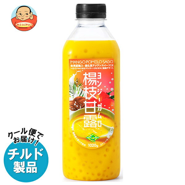 フルッタフルッタ ヨンジーガムロ 1020gPET×12本入 チルド 冷蔵品｜ 送料無料 楊枝甘露 香港発祥 ミックスジュース タピオカ