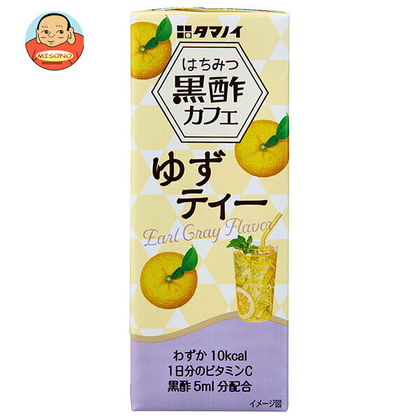 タマノイ酢 はちみつ黒酢カフェ ゆずティー 200ml紙パック×24本入×(2ケース)｜ 送料無料 酢飲料 酢 黒酢 はちみつ ゆず 紅茶 ティー タマノイ アイス