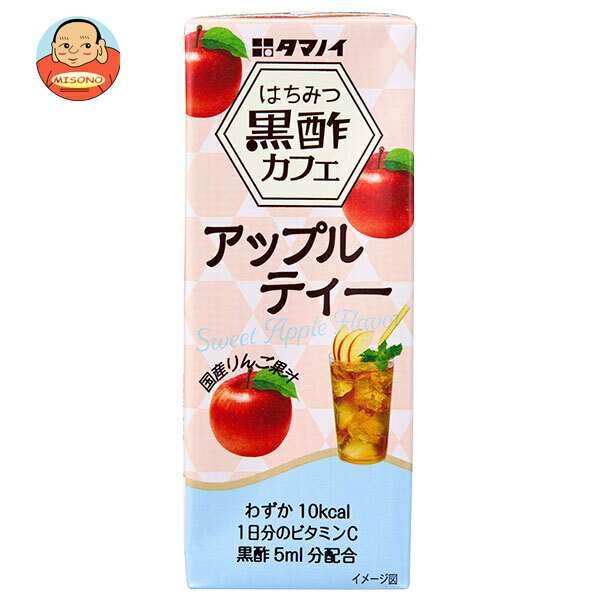タマノイ酢 はちみつ黒酢カフェ アップルティー 200ml紙パック×24本入｜ 送料無料 酢飲料 酢 黒酢 はちみつ アップル 紅茶 ティー タマノイ アイス りんご